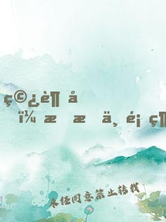 穿越后，我有一顆綠化星球